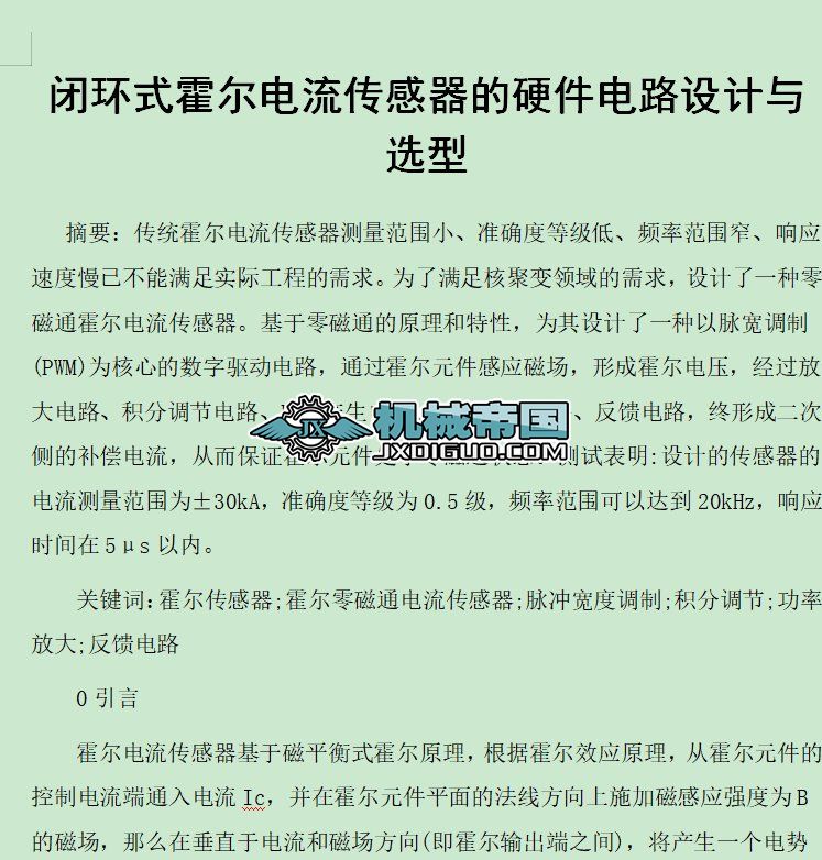 �]�hʽ���������������Ӳ���·�OӋ�c�x��