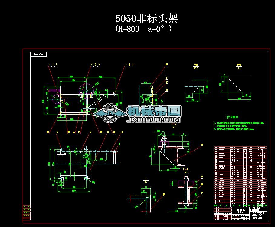 5050�ǘ��^��H=800