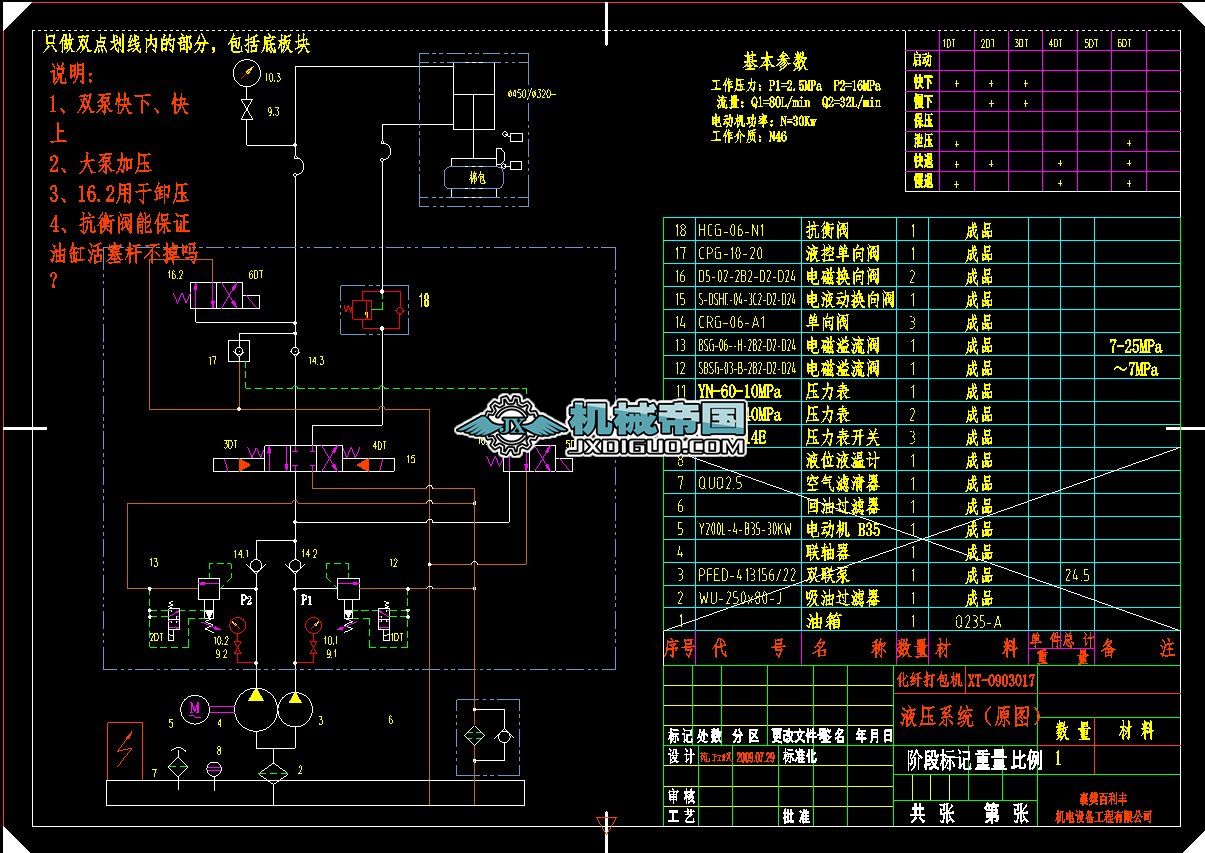 ����2���w����CҺ��ϵ�yXTһ0903017