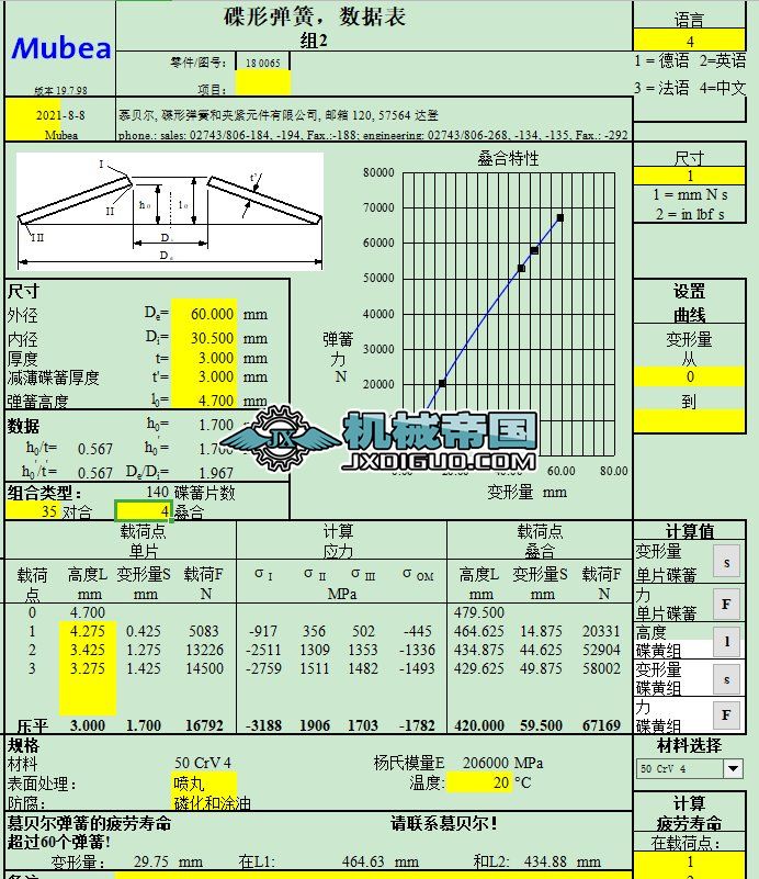 ���İ�MUBEA���Ώ����x��Ӌ��ܛ��