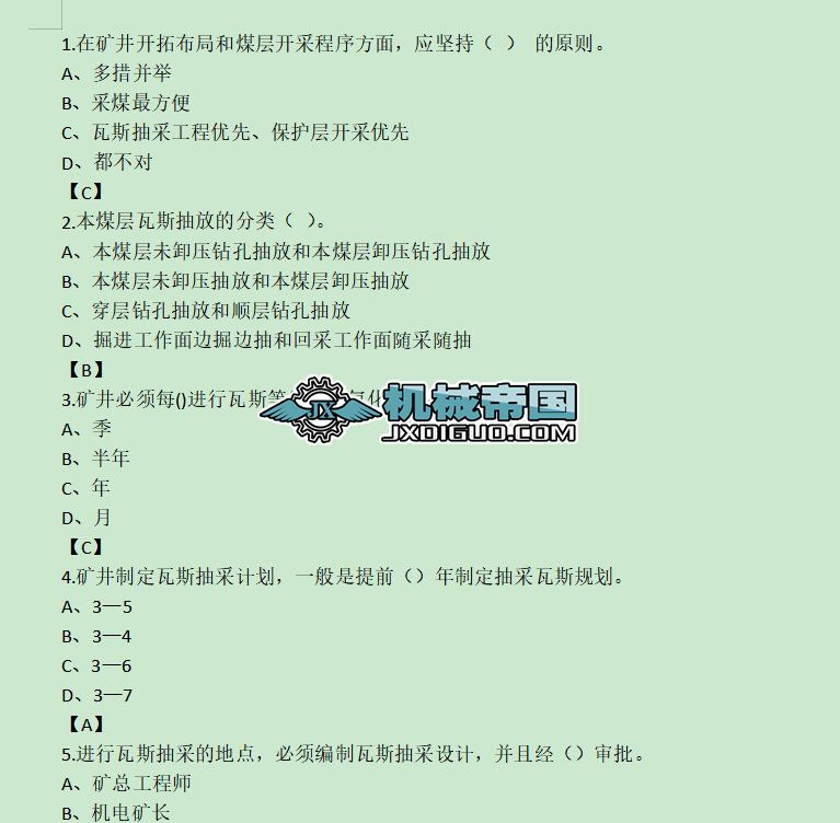 �Vɽ��̰�ԇ������˹��Ź����x�}һ