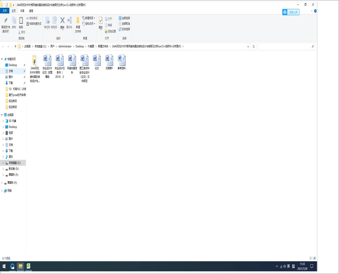 24���L�C�~Ƭ�~�����b�A�ߵĽY���OӋ�c����Ԫ����(sw12+�f����+�����DƬ)
