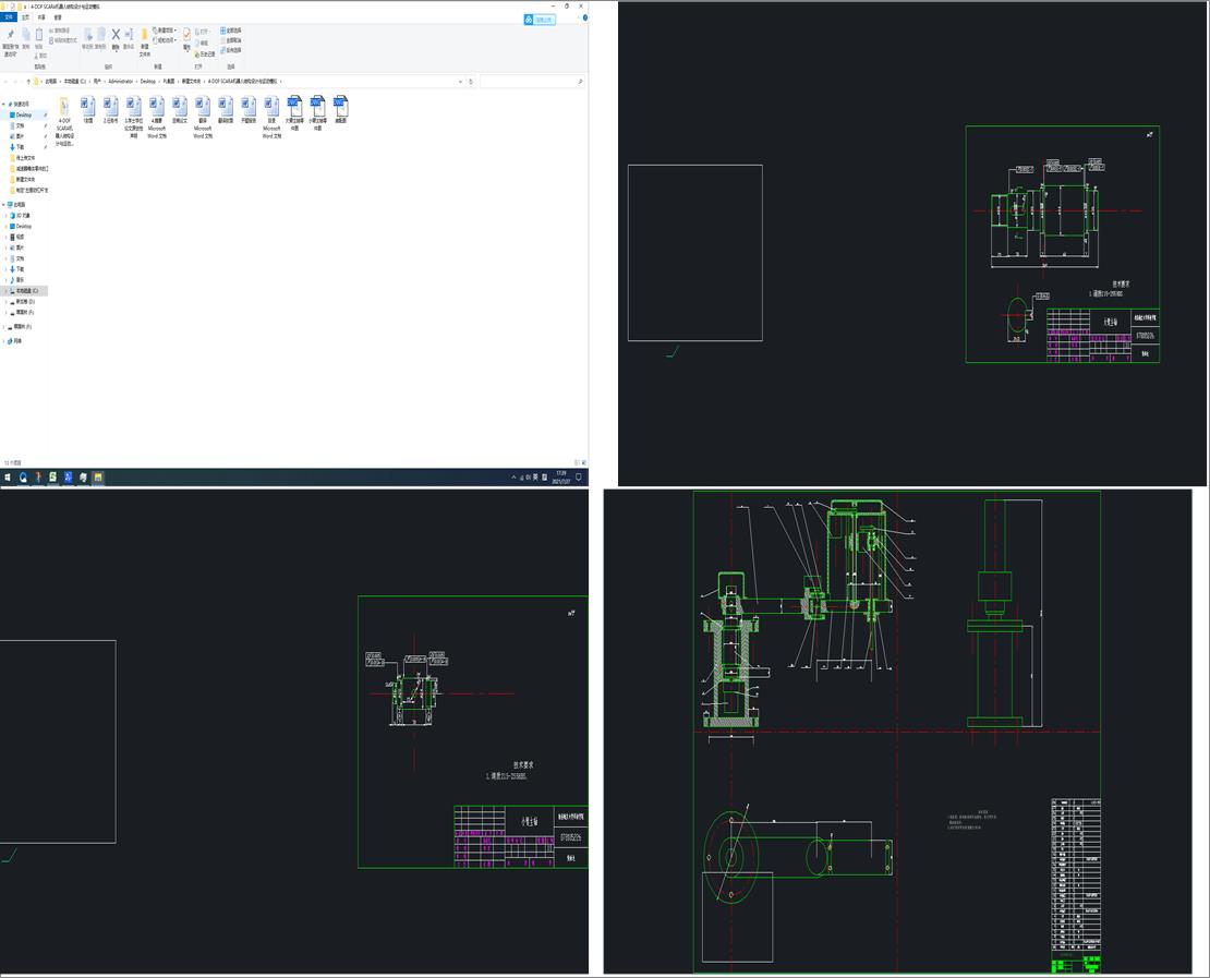 4һDOFSCARA�C(j��)���˽Y(ji��)��(g��u)�O(sh��)Ӌ�c�\(y��n)��ģ�M