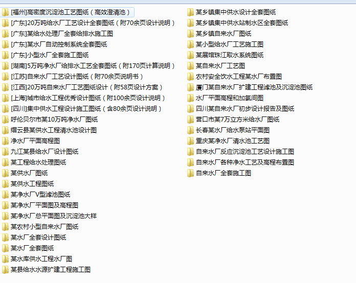 �oˮ�Sʩ����ˇ�Dһ41��