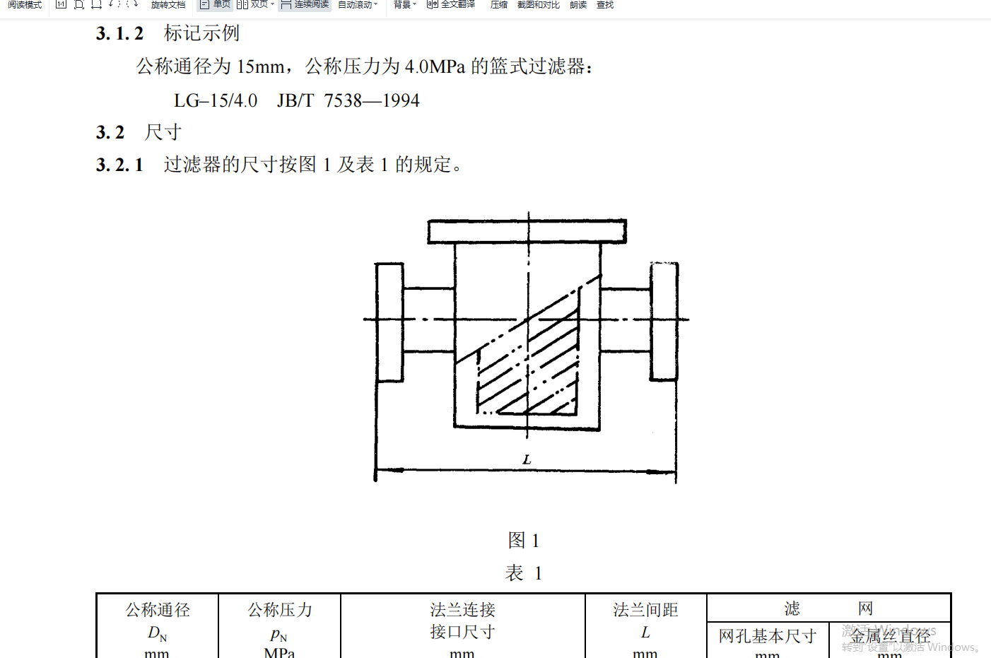 jbt7538һ1994�ܵ����{ʽ�^�V��