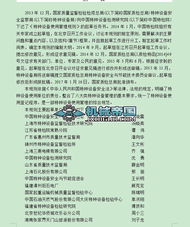 �طN�O(sh��)�䰲ȫ���g(sh��)Ҏ(gu��)��TSG08һ2017