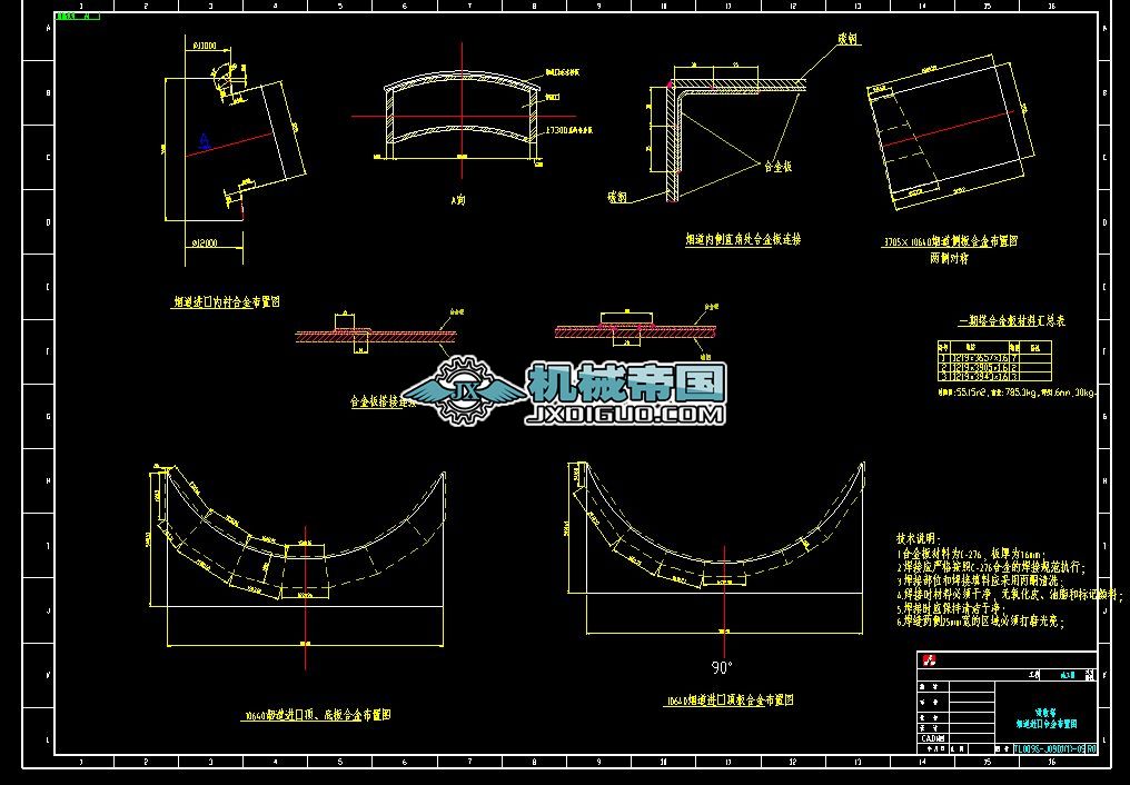 ����ʯ���{Һ�����������M(j��n)�ںϽ��ÈD09