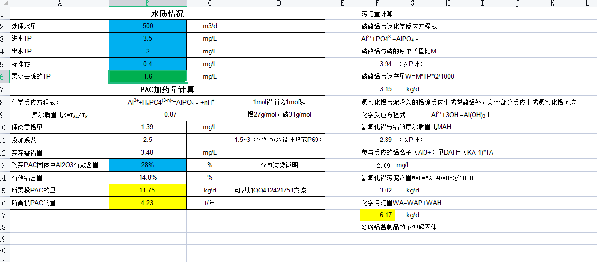 ����PAC��ˎ��Ӌ��