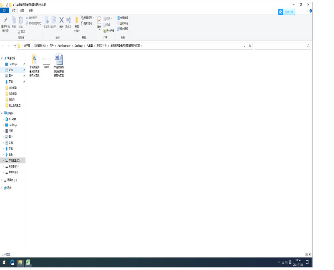 ܇�v���ՈD���R�e�㷨�о��c���F