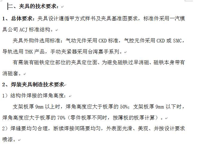 ��܇�����ӊA�ߵļ��gҪ��