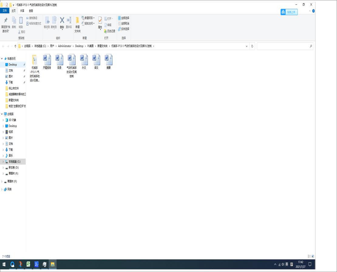 �C(j��)е��һP13һ1һ���(d��ng)�C(j��)е�ֵ��O(sh��)Ӌ(j��)����PLC����