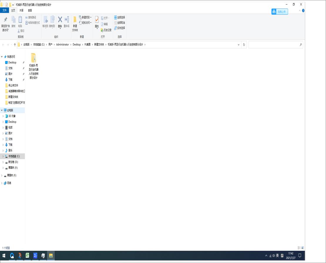 �C(j��)е��һ�������ߙC(j��)�������߿��Ʋ����O(sh��)Ӌ(j��)