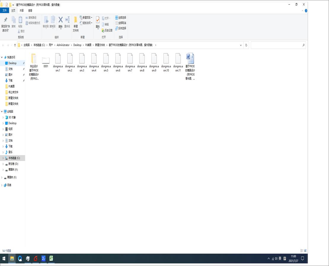 ����PROE��ģ���OӋ����PROE����D���������