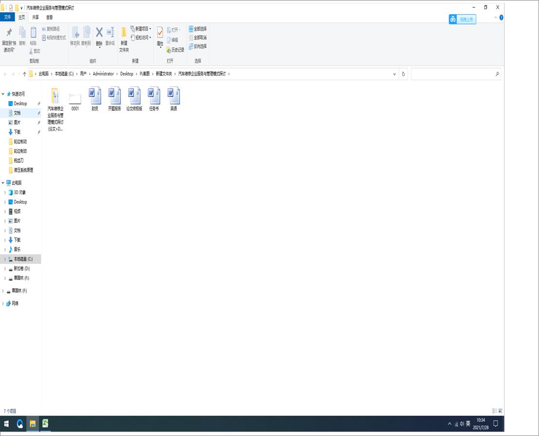 ��܇�S����I�����c����ģʽ̽ӑ