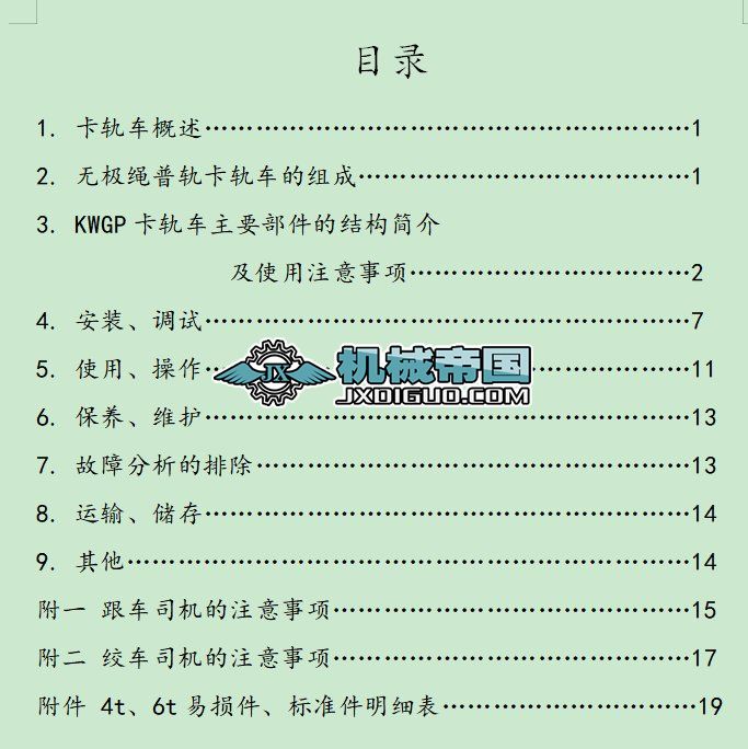 ��܉܇�f(shu��)������4t��6t��2010��