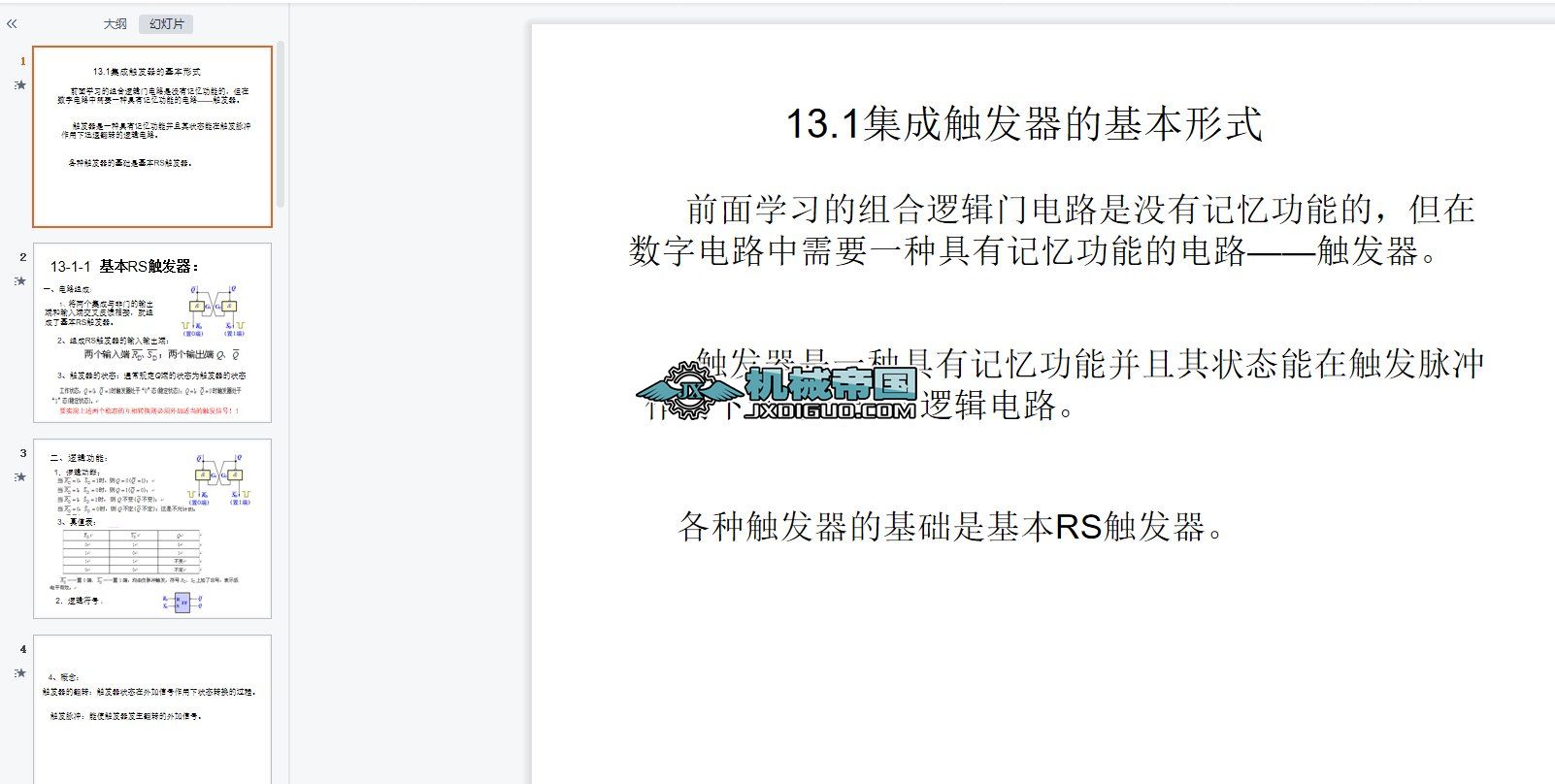 12һ��ʮ����һһ�����|�l��