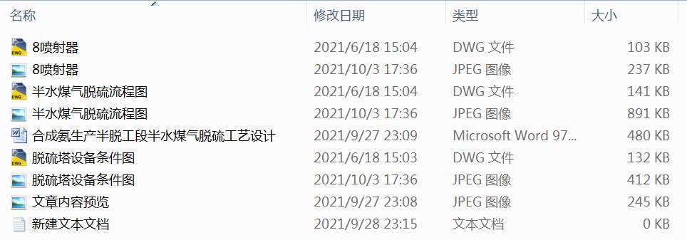 �ϳɰ����a(ch��n)��Ó���ΰ�ˮú��Ó��ˇ�O(sh��)Ӌ