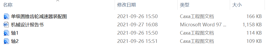 �μ��A�F�X݆�p�����O(sh��)ӋF=4.5kN v=1.4ms D=400mm