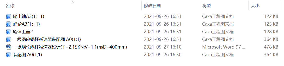 һ��΁݆΁�U�p�����OӋ( F=2.15KN;V=1.1msD=400mm)