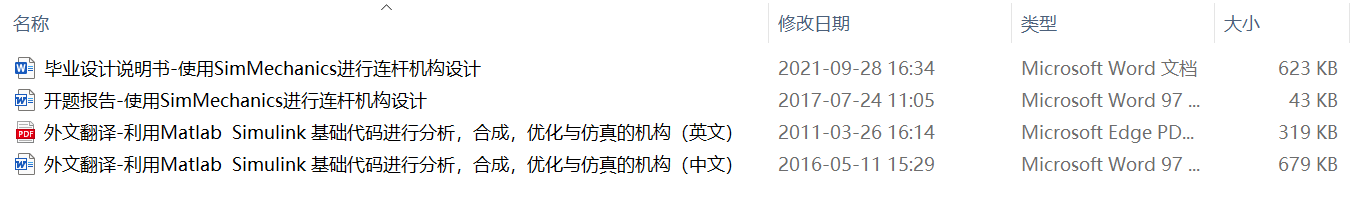 ʹ��SimMechanics�M���B�U�C���OӋ