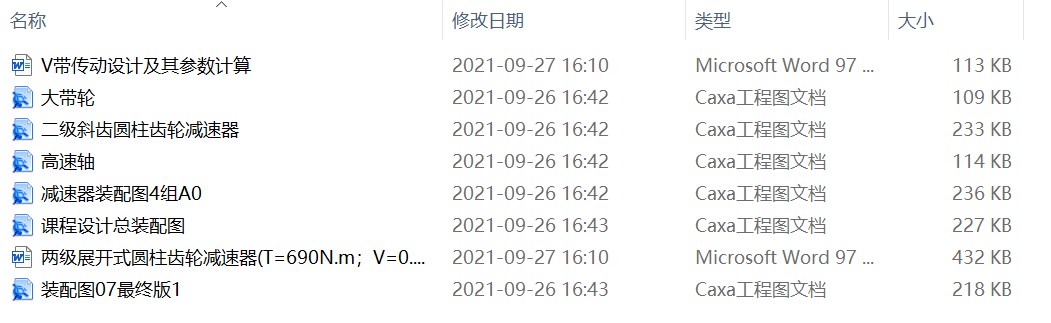 �ɼ�չ�_ʽ�A���X݆�p����(T=690N.m��V=0.8ms��D=320mm)����