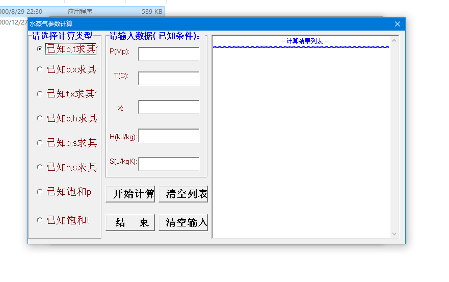 ˮ����������Ӌ�����