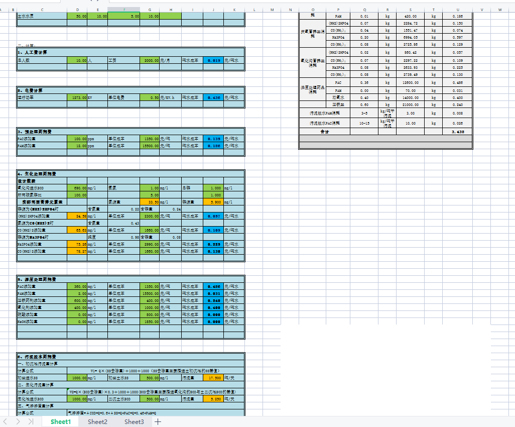 ��ˮ̎��S�\���M��Ӌ���