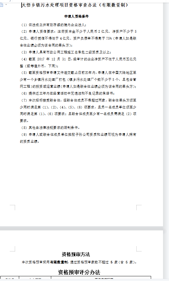 ��ˮ�����И��ļ��ӱ�