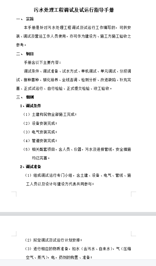 ��ˮ̎�������{(di��o)ԇ��ԇ�\(y��n)��ָ��(d��o)�փ�(c��)