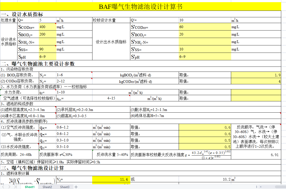 BAF�ؚ�����V���O(sh��)Ӌ(j��)