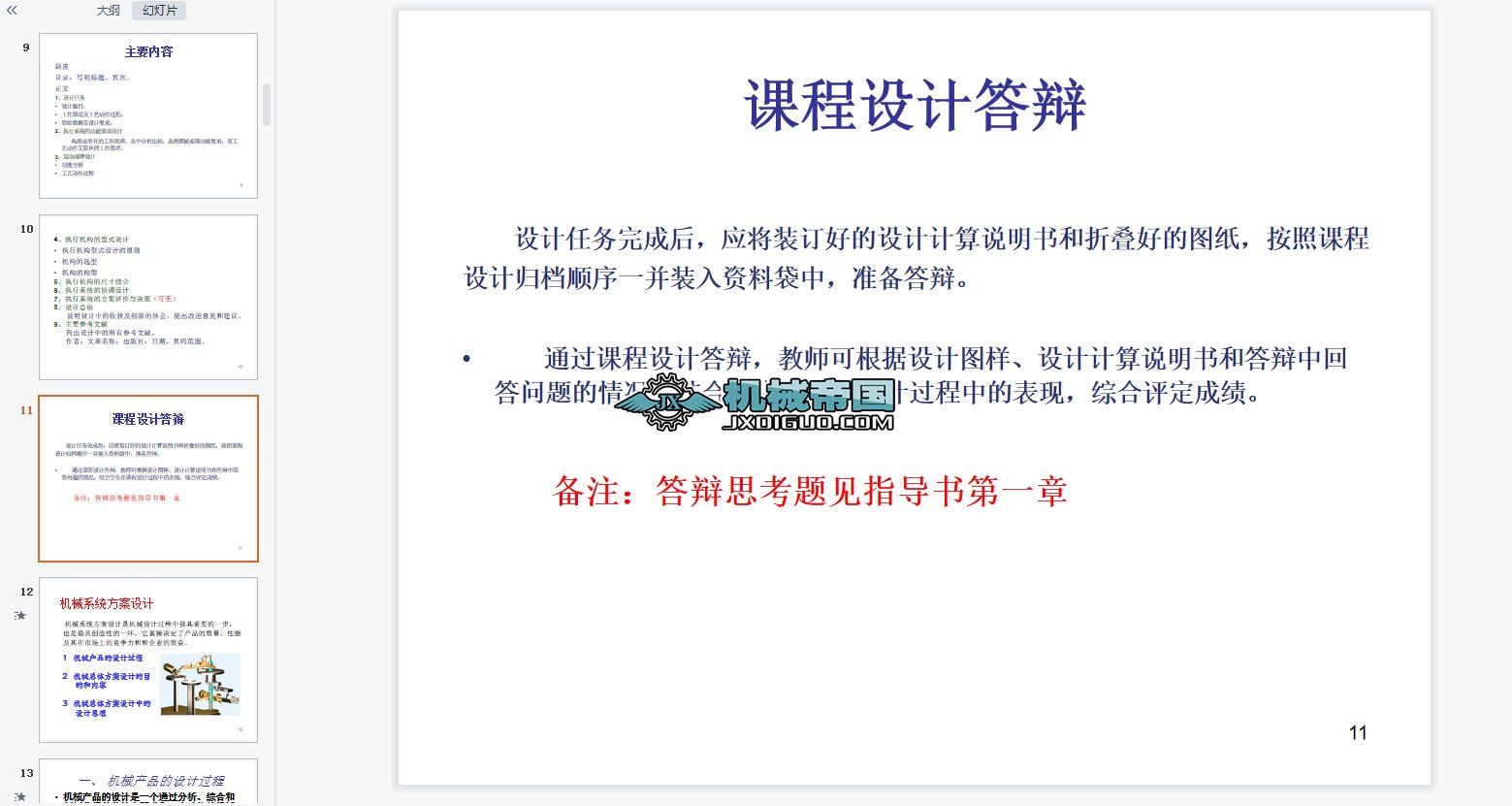 �Cеԭ���n���OӋ2021