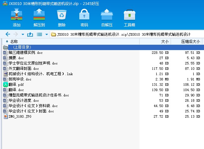 JX0010 30�ײ�����݁��ʽݔ�͙C�O(sh��)Ӌ