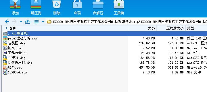 JX0009 25tҺ���ھ�C���P�����b���c��ϵ�y�OӋ