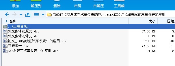 JX0017 CAN��������܇�x���đ���