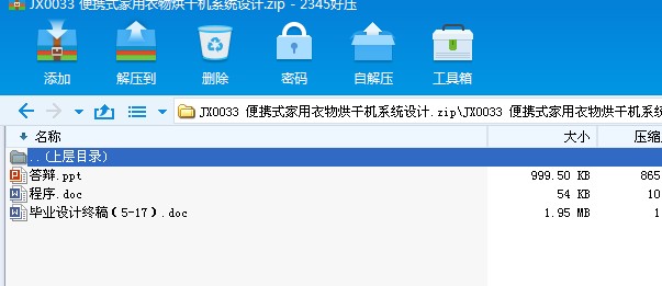 JX0033 ��yʽ���������əCϵ�y(t��ng)�O(sh��)Ӌ