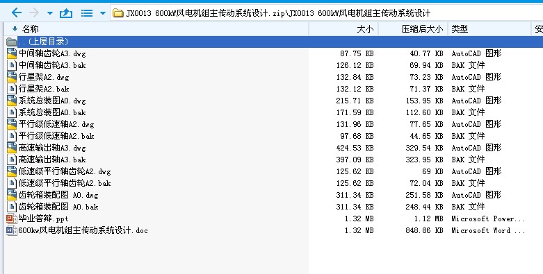 JX0013 600kW�L늙C�M������ϵ�y�OӋ