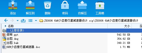 JX0006 6kW���X�����ǜp�����O(sh��)Ӌ