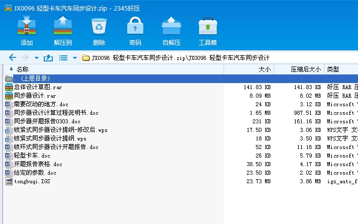 JX0096 �p�Ϳ�܇(ch��)��܇(ch��)ͬ���O(sh��)Ӌ(j��)