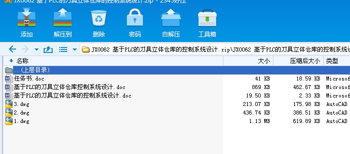 JX0062 ����PLC�ĵ������w�}��Ŀ���ϵ�y�OӋ