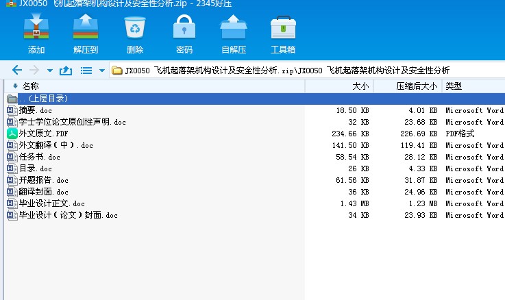 JX0050 �w�C����ܙC���OӋ����ȫ�Է���