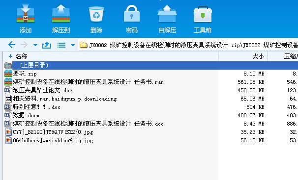 JX0082 ú�V�����O(sh��)���ھ��z�y�r(sh��)��Һ���A��ϵ�y(t��ng)�O(sh��)Ӌ(j��)