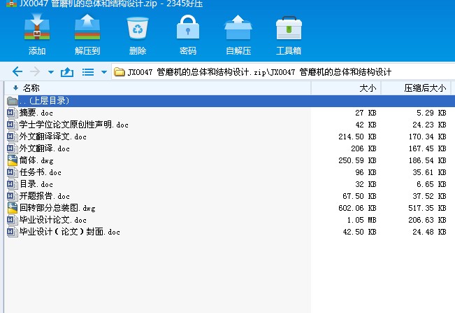 JX0047 ��ĥ�C�Ŀ��w�ͽY(ji��)��(g��u)�O(sh��)Ӌ