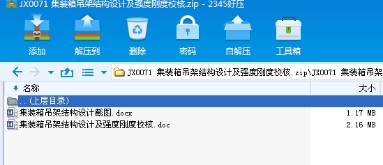 JX0071 ���b����ܽY(ji��)��(g��u)�O(sh��)Ӌ(j��)����(qi��ng)�Ȅ���У��