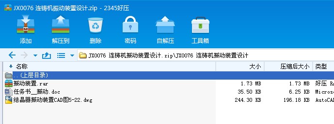 JX0076 �B�T�C����b���OӋ