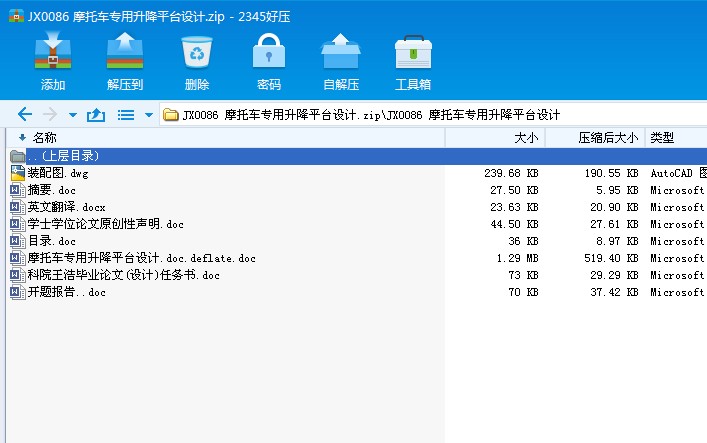 JX0086 Ħ��܇��������ƽ�_�OӋ