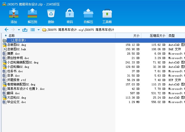 JX0075 ���׵�܇�OӋ