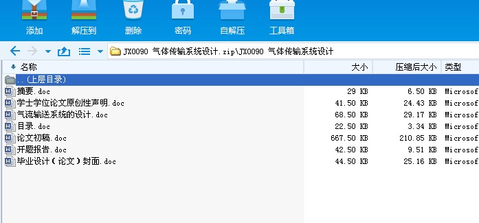 JX0090 ���w��ݔϵ�y�OӋ