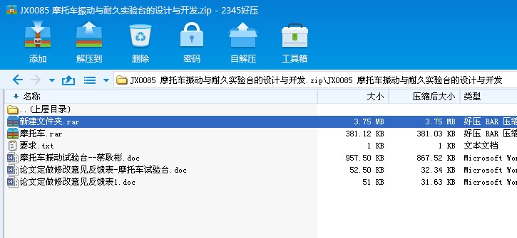 JX0085 Ħ��܇����c�;Ì�(sh��)�(y��n)�_���O(sh��)Ӌ(j��)�c�_�l(f��)