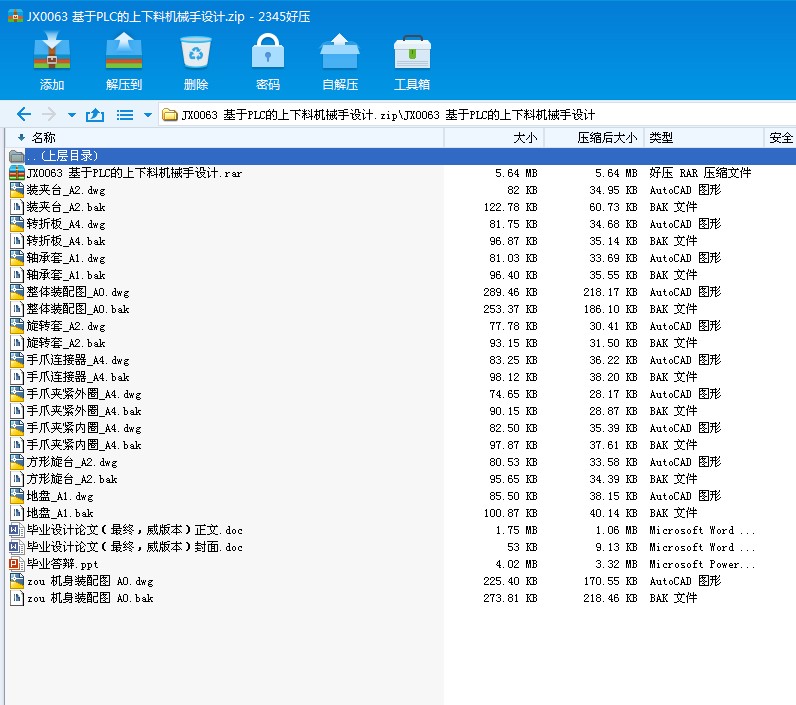 JX0063 ����PLC�������ϙCе���OӋ