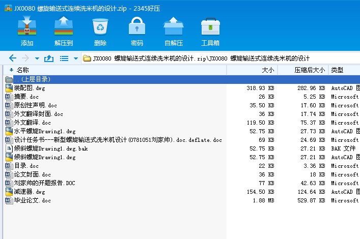 JX0080 ����ݔ��ʽ�B�mϴ�יC���OӋ